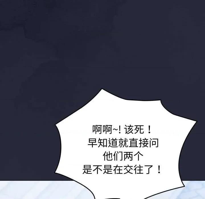 配角的生存任务 配角的生存任务-配角的生存任务 第19话 第77页