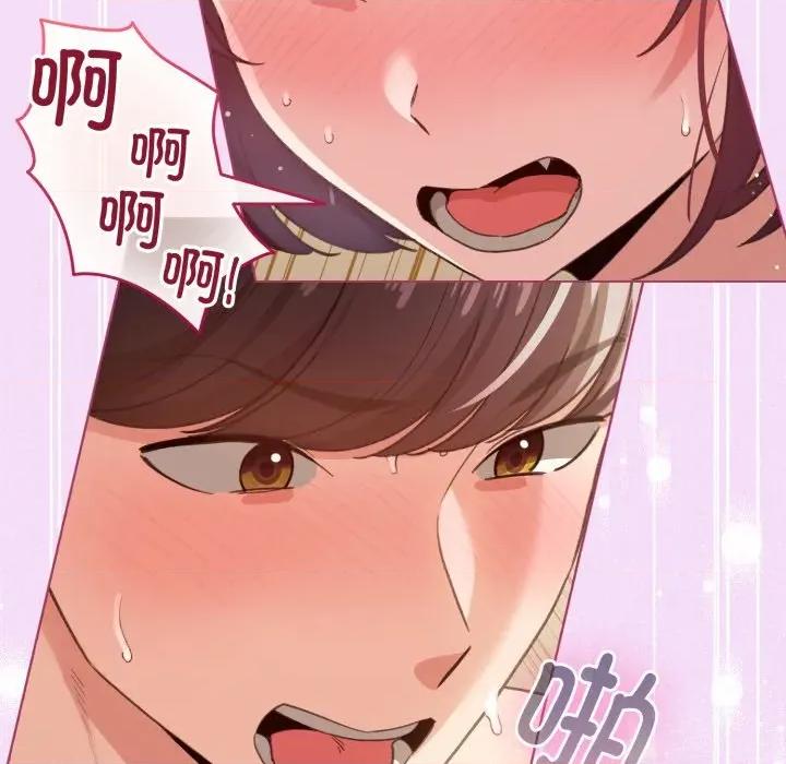 配角的生存任务 配角的生存任务-配角的生存任务 第21话 第77页