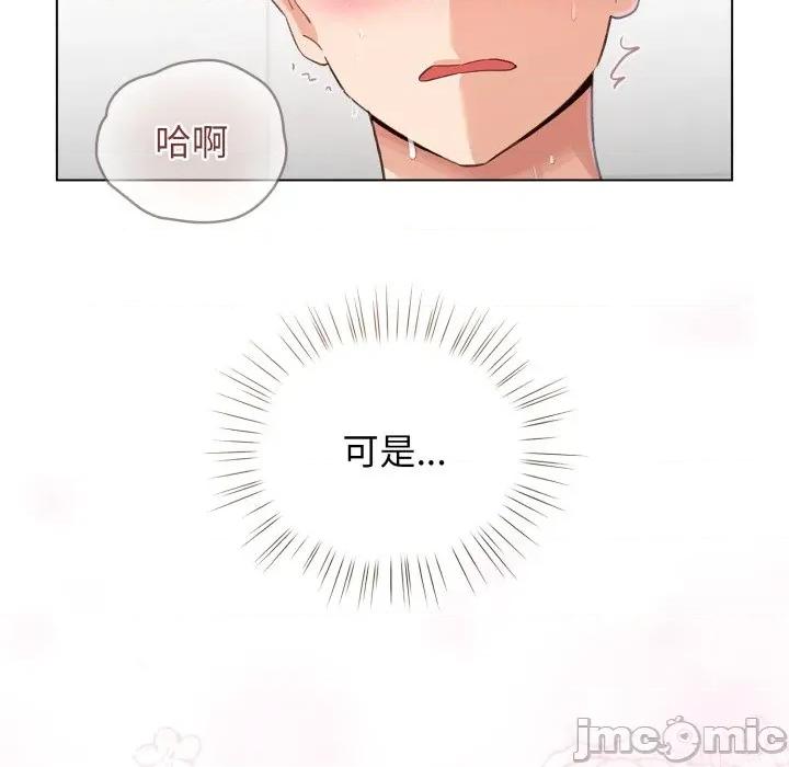 配角的生存任务 配角的生存任务-配角的生存任务 第22话 第10页