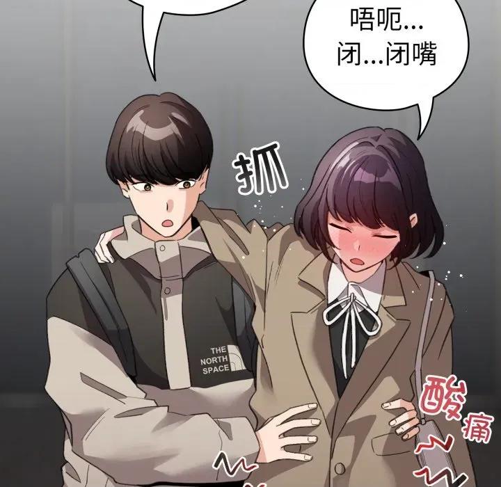配角的生存任务 配角的生存任务-配角的生存任务 第22话 第146页