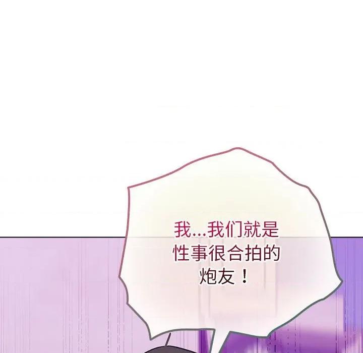配角的生存任务 配角的生存任务-配角的生存任务 第23话 第77页