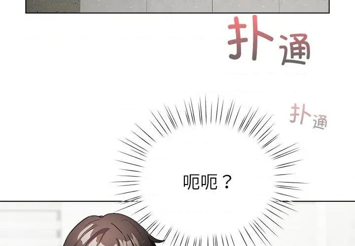 配角的生存任务 配角的生存任务-配角的生存任务 第24话 第4页