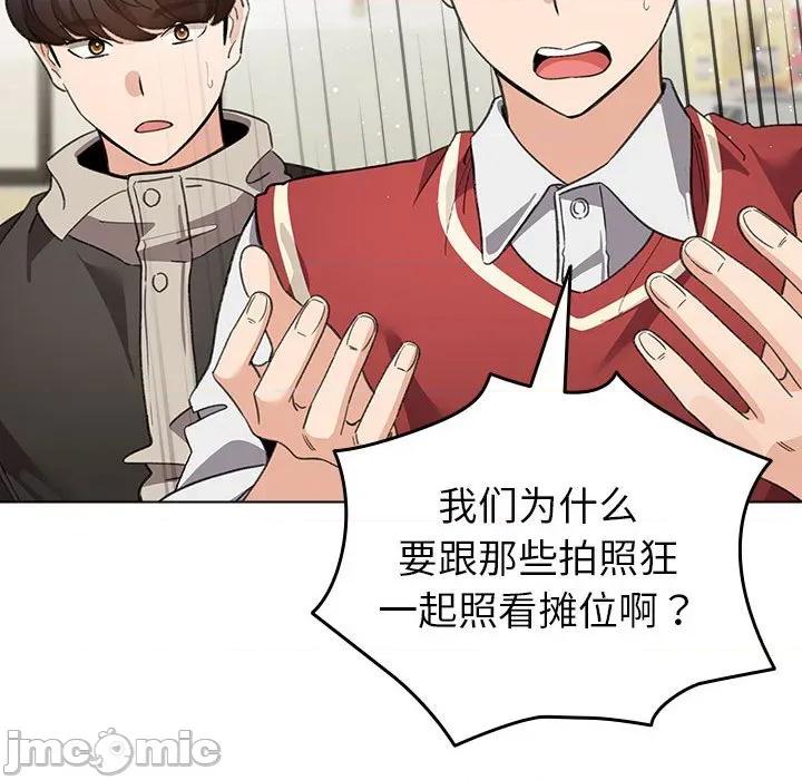 配角的生存任务 配角的生存任务-配角的生存任务 第24话 第10页