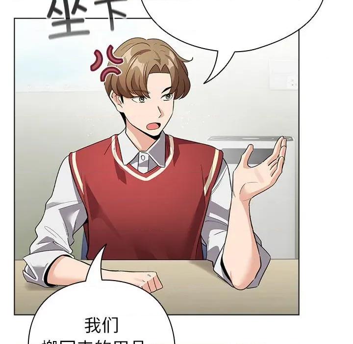 配角的生存任务 配角的生存任务-配角的生存任务 第24话 第14页