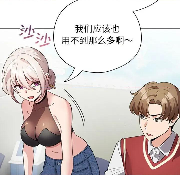 配角的生存任务 配角的生存任务-配角的生存任务 第24话 第16页