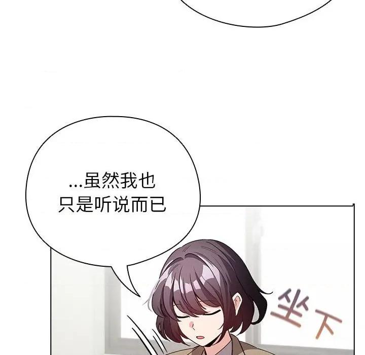 配角的生存任务 配角的生存任务-配角的生存任务 第24话 第18页
