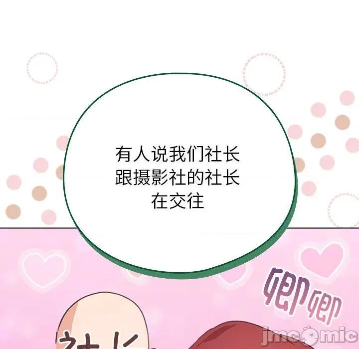 配角的生存任务 配角的生存任务-配角的生存任务 第24话 第20页