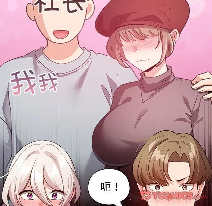 配角的生存任务 配角的生存任务-配角的生存任务 第24话 第21页