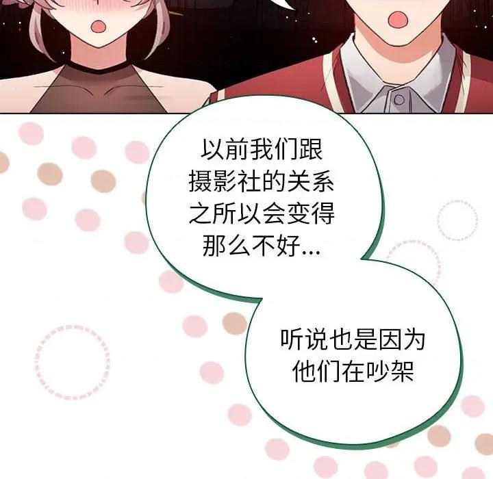 配角的生存任务 配角的生存任务-配角的生存任务 第24话 第22页
