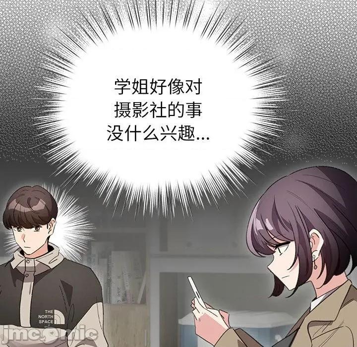 配角的生存任务 配角的生存任务-配角的生存任务 第24话 第25页