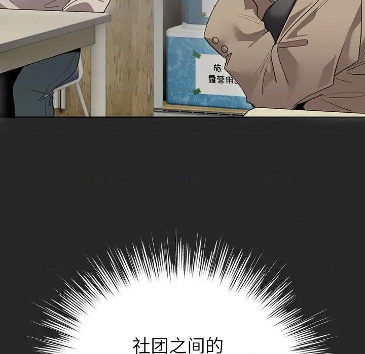 配角的生存任务 配角的生存任务-配角的生存任务 第24话 第26页