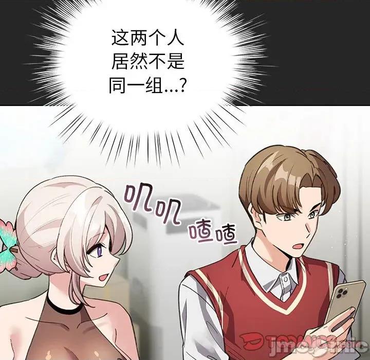 配角的生存任务 配角的生存任务-配角的生存任务 第24话 第30页