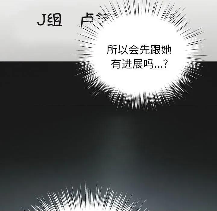 配角的生存任务 配角的生存任务-配角的生存任务 第24话 第33页