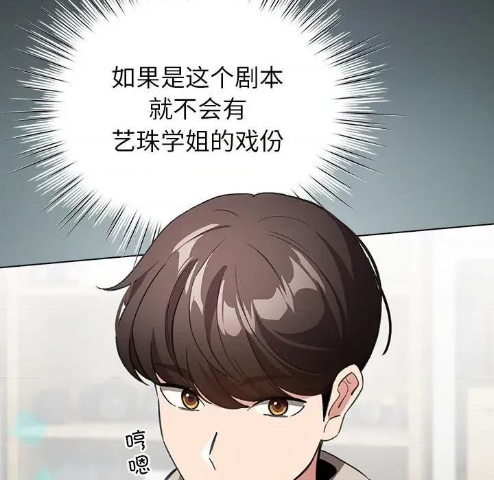 配角的生存任务 配角的生存任务-配角的生存任务 第24话 第34页