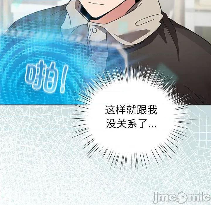 配角的生存任务 配角的生存任务-配角的生存任务 第24话 第35页