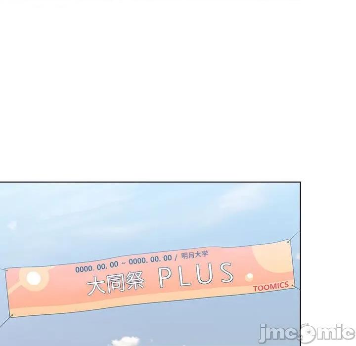 配角的生存任务 配角的生存任务-配角的生存任务 第24话 第45页