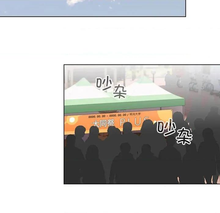 配角的生存任务 配角的生存任务-配角的生存任务 第24话 第46页