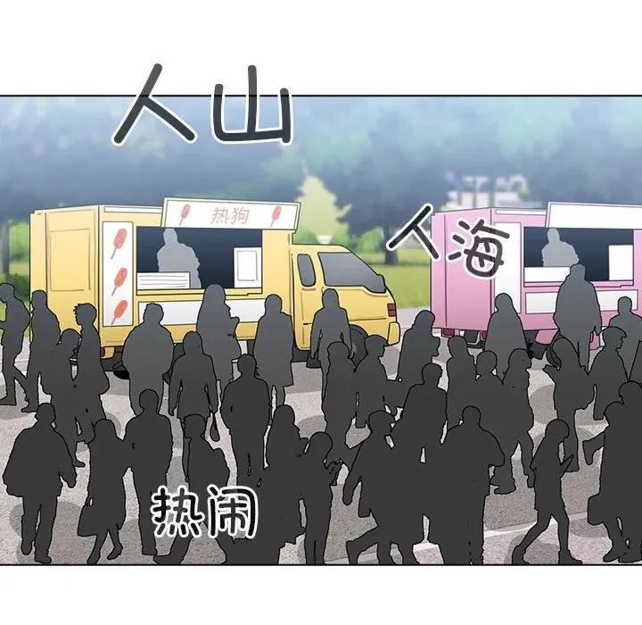 配角的生存任务 配角的生存任务-配角的生存任务 第24话 第47页