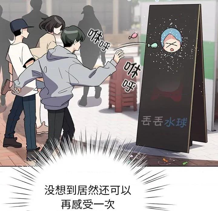 配角的生存任务 配角的生存任务-配角的生存任务 第24话 第52页