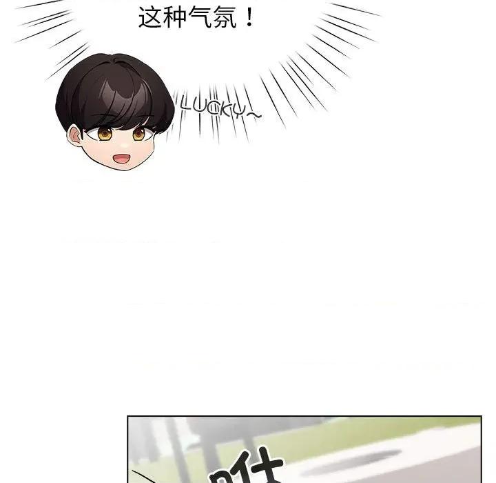 配角的生存任务 配角的生存任务-配角的生存任务 第24话 第53页