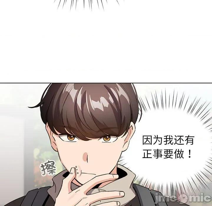 配角的生存任务 配角的生存任务-配角的生存任务 第24话 第55页