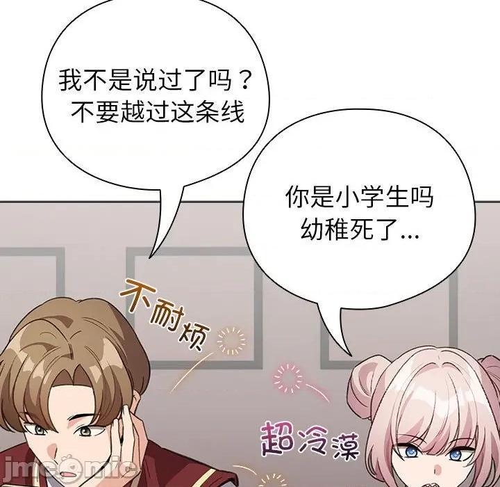 配角的生存任务 配角的生存任务-配角的生存任务 第24话 第60页