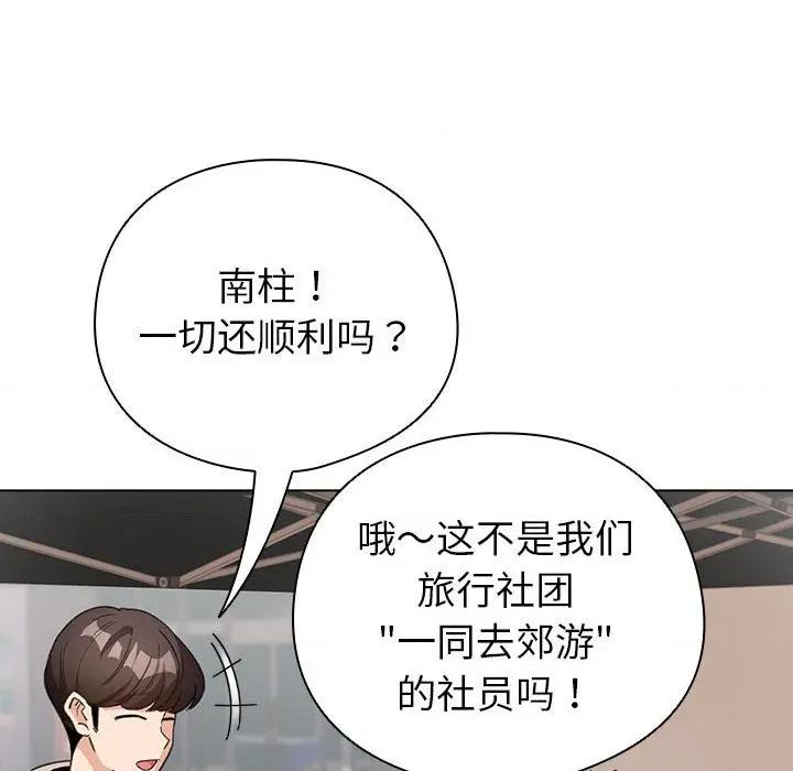 配角的生存任务 配角的生存任务-配角的生存任务 第24话 第62页