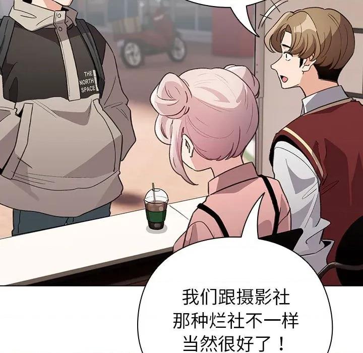 配角的生存任务 配角的生存任务-配角的生存任务 第24话 第63页
