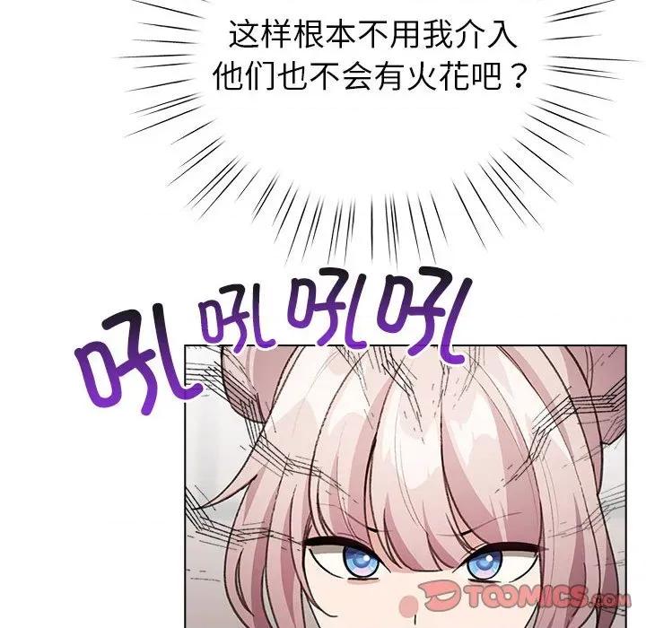 配角的生存任务 配角的生存任务-配角的生存任务 第24话 第66页