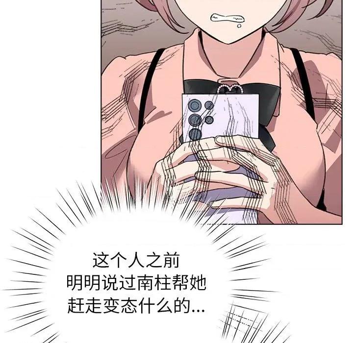 配角的生存任务 配角的生存任务-配角的生存任务 第24话 第67页