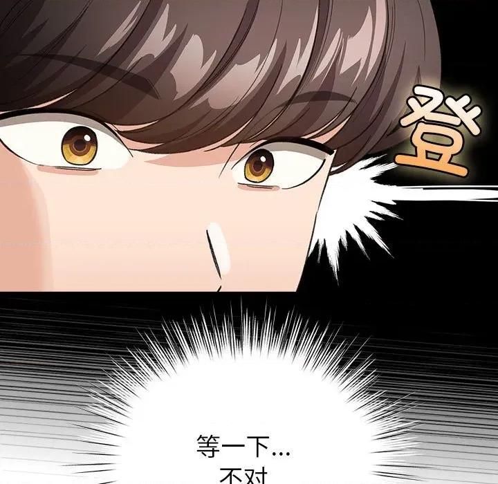 配角的生存任务 配角的生存任务-配角的生存任务 第24话 第69页