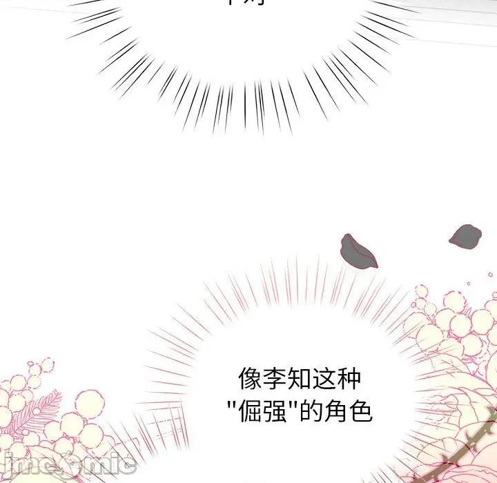 配角的生存任务 配角的生存任务-配角的生存任务 第24话 第70页