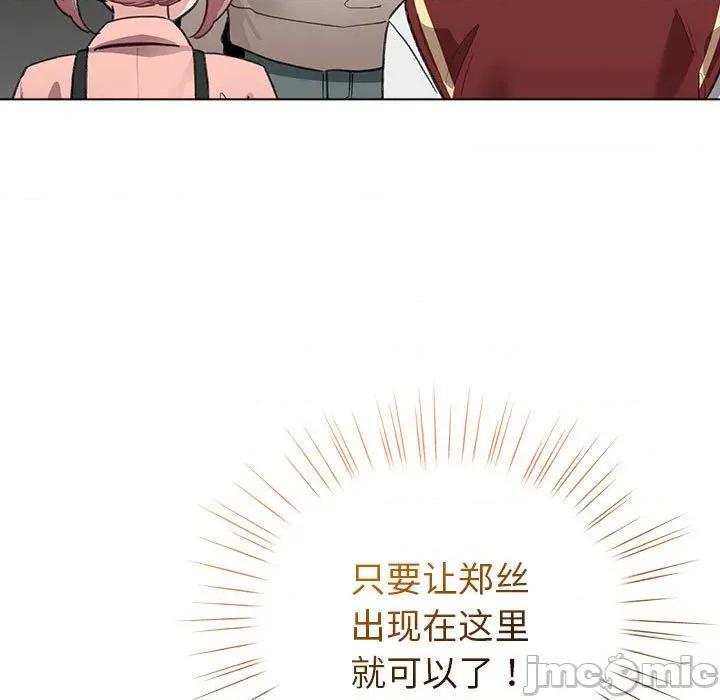 配角的生存任务 配角的生存任务-配角的生存任务 第24话 第85页