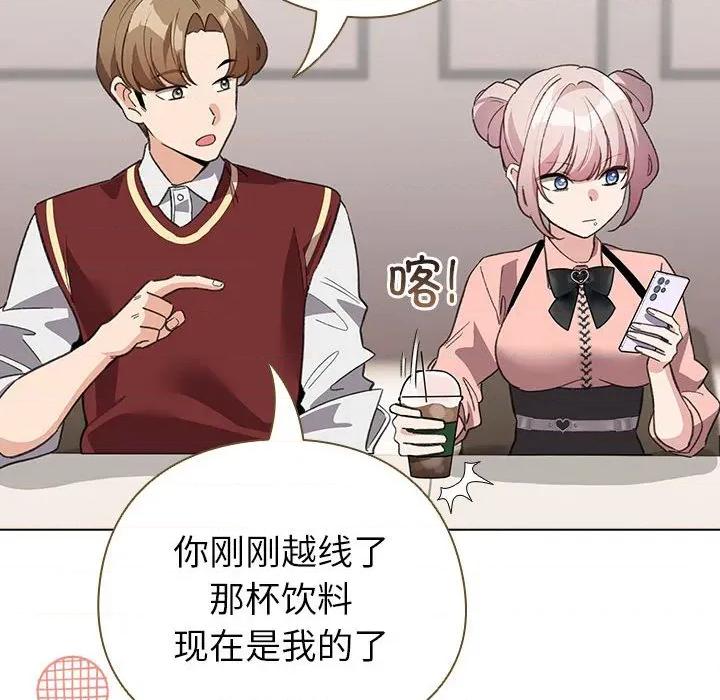 配角的生存任务 配角的生存任务-配角的生存任务 第24话 第88页