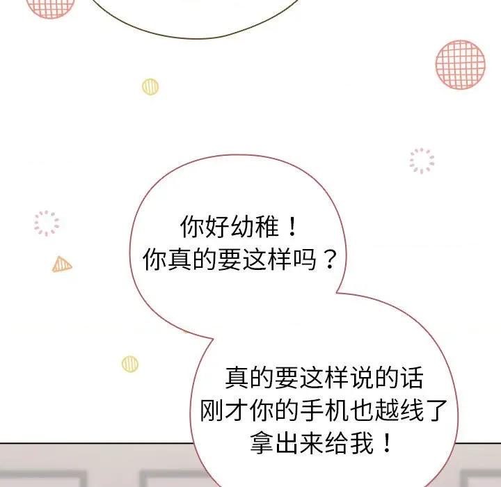 配角的生存任务 配角的生存任务-配角的生存任务 第24话 第89页