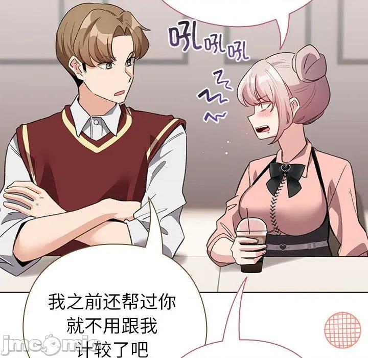 配角的生存任务 配角的生存任务-配角的生存任务 第24话 第90页