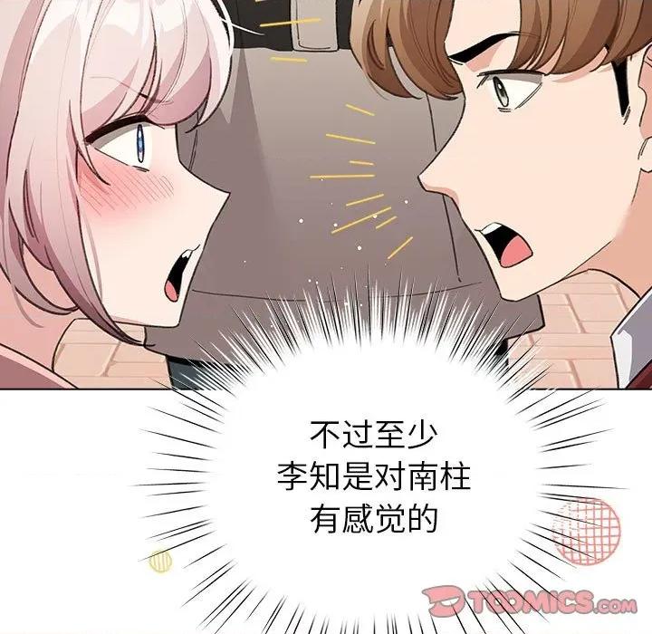 配角的生存任务 配角的生存任务-配角的生存任务 第24话 第93页
