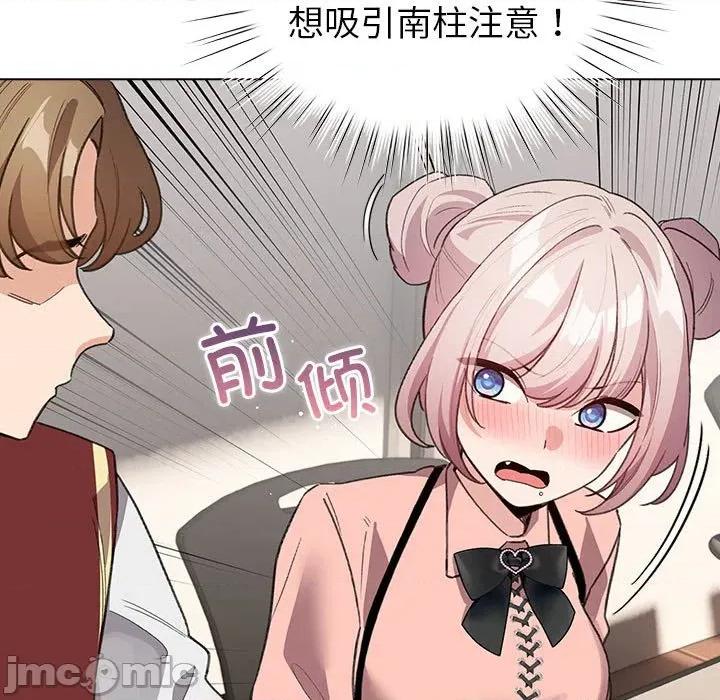 配角的生存任务 配角的生存任务-配角的生存任务 第24话 第95页