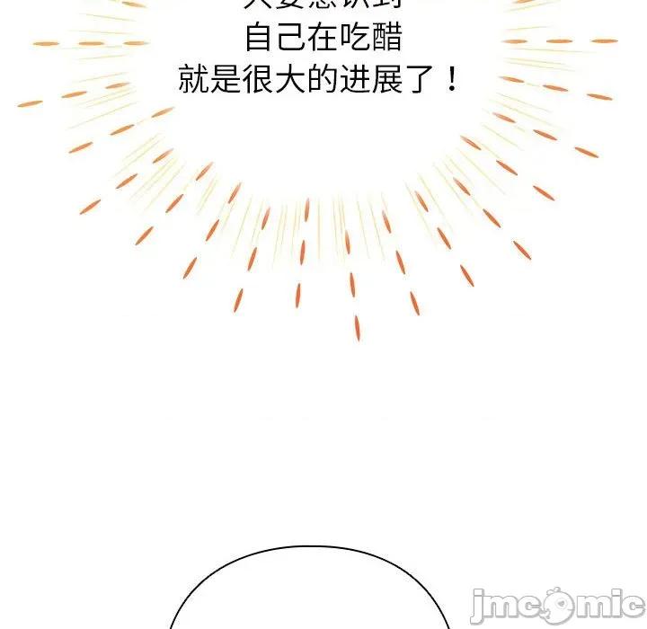 配角的生存任务 配角的生存任务-配角的生存任务 第24话 第100页