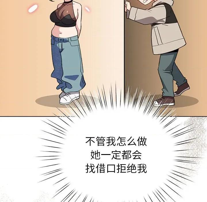 配角的生存任务 配角的生存任务-配角的生存任务 第24话 第106页