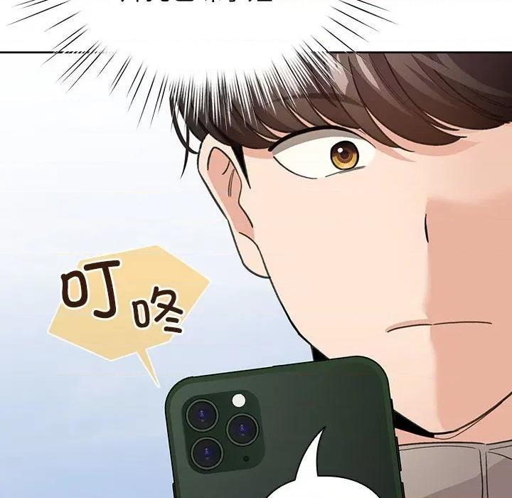 配角的生存任务 配角的生存任务-配角的生存任务 第24话 第108页