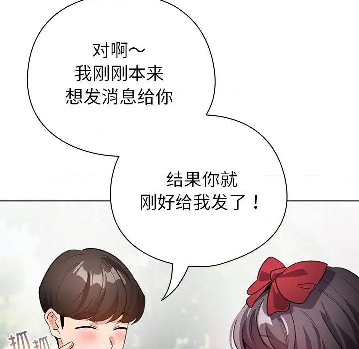 配角的生存任务 配角的生存任务-配角的生存任务 第24话 第116页