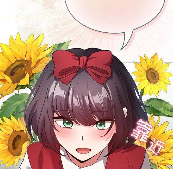 配角的生存任务 配角的生存任务-配角的生存任务 第24话 第119页