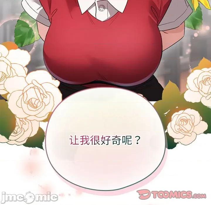 配角的生存任务 配角的生存任务-配角的生存任务 第24话 第120页