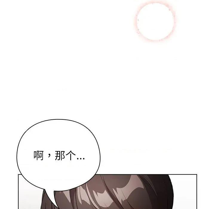 配角的生存任务 配角的生存任务-配角的生存任务 第24话 第121页
