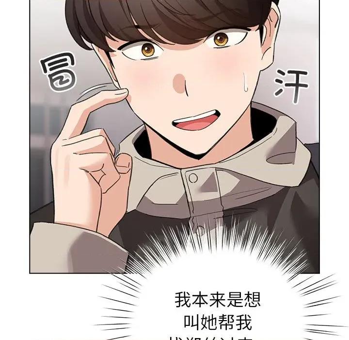 配角的生存任务 配角的生存任务-配角的生存任务 第24话 第122页