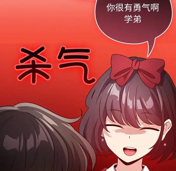 配角的生存任务 配角的生存任务-配角的生存任务 第24话 第124页
