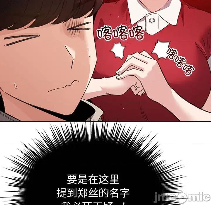 配角的生存任务 配角的生存任务-配角的生存任务 第24话 第125页