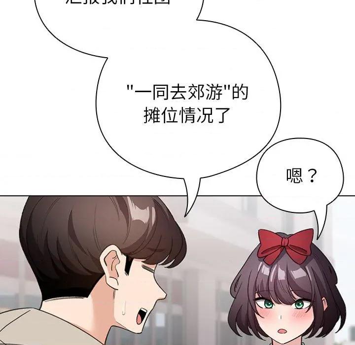 配角的生存任务 配角的生存任务-配角的生存任务 第24话 第127页
