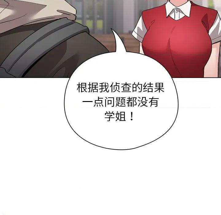 配角的生存任务 配角的生存任务-配角的生存任务 第24话 第128页